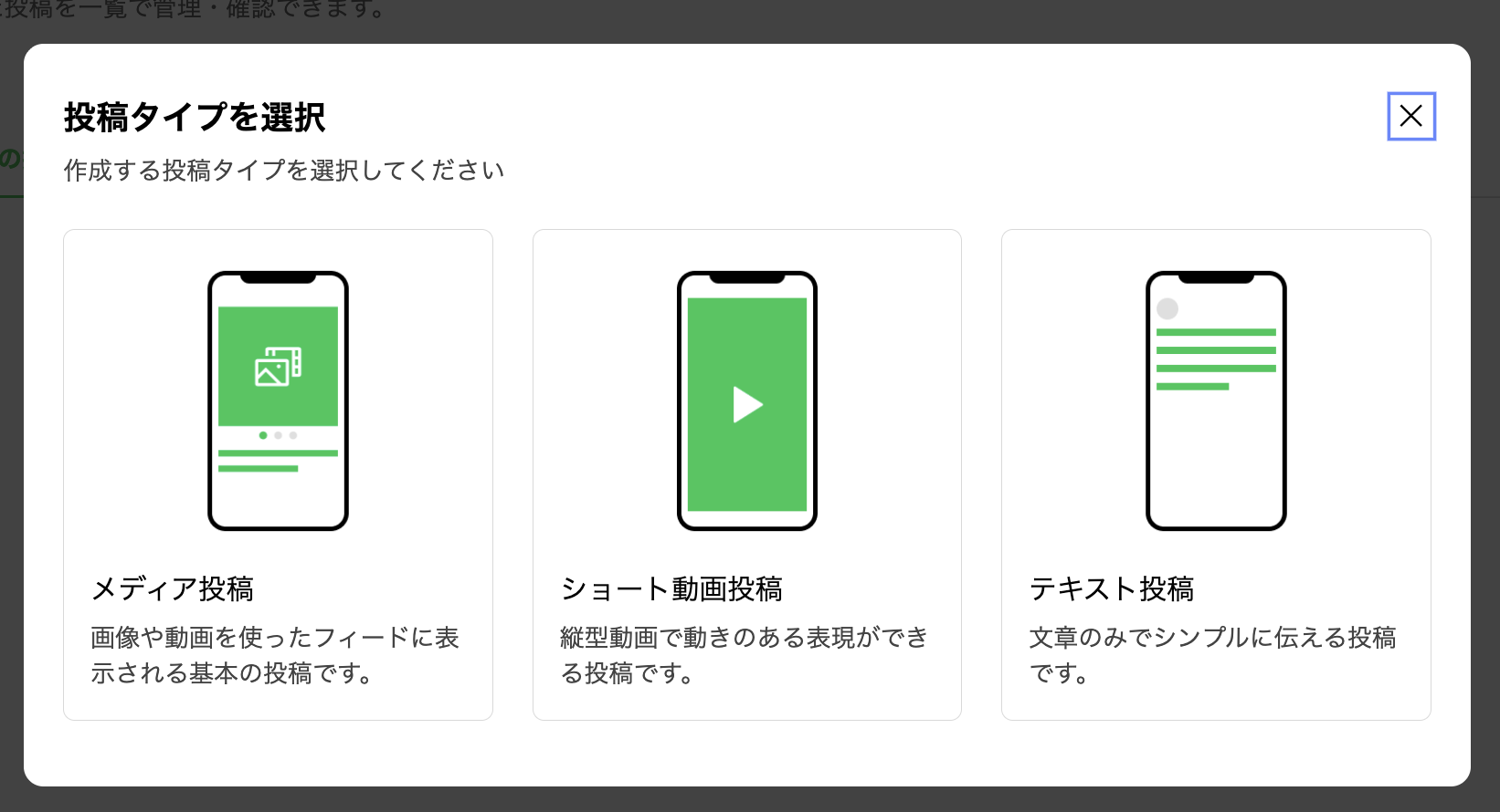 AIO対策にも！】2026年9月〜のLINE公式アカウント 投稿機能とは？ - LINEXT